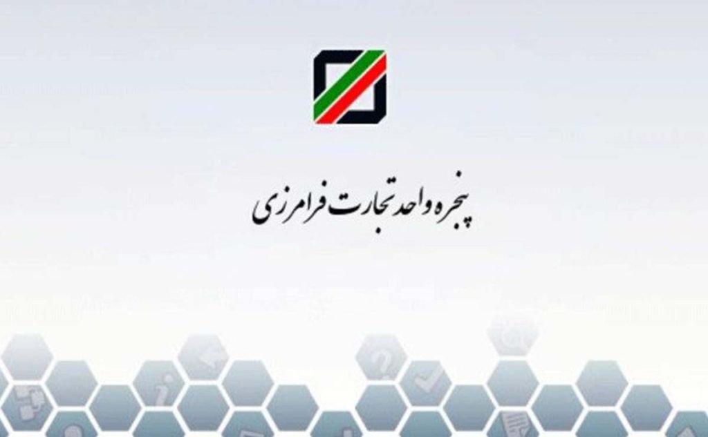 سامانه EPL چیست؟