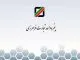 سامانه EPL چیست؟
