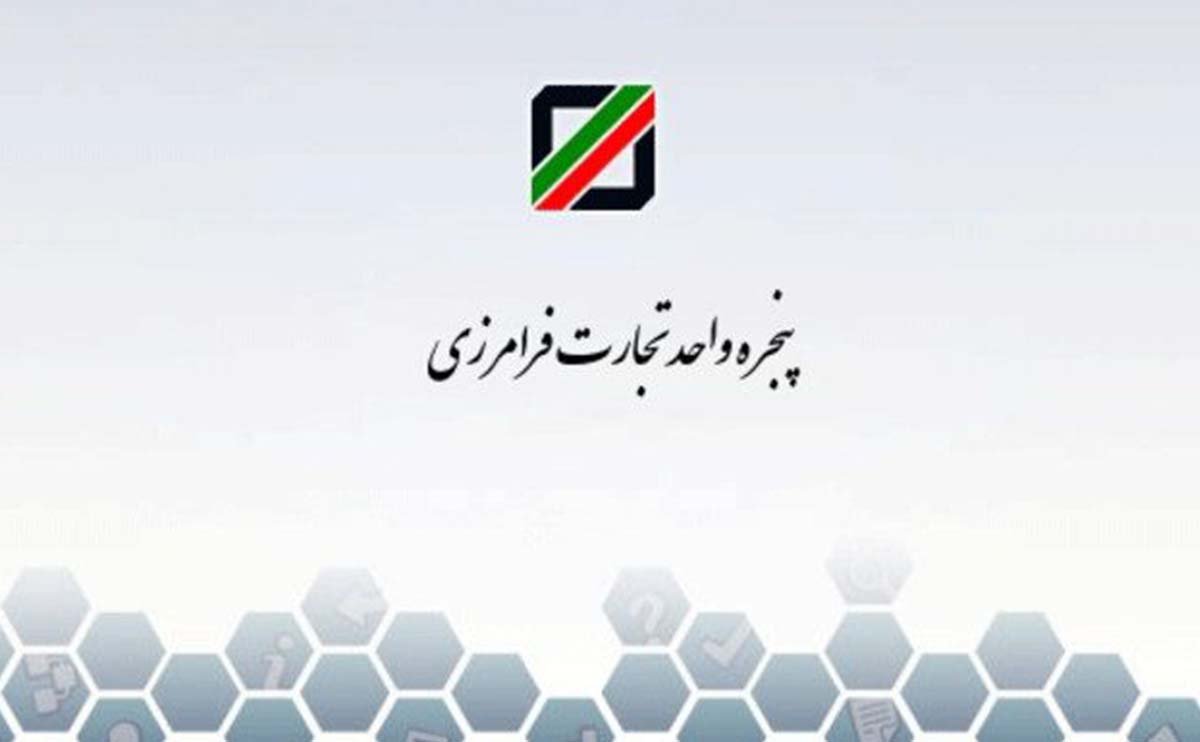 سامانه EPL چیست؟