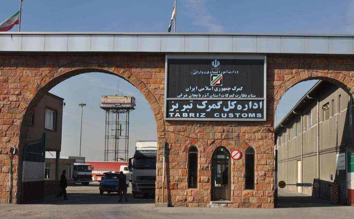 راهنمای جامع ترخیص کالا از گمرک تبریز