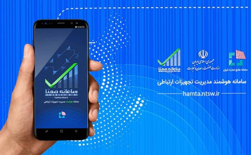 سامانه همتا چیست و چگونه از خرید گوشی قاچاق جلوگیری می‌کند؟