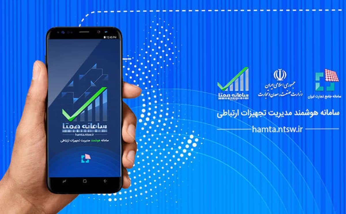 سامانه همتا چیست و چگونه از خرید گوشی قاچاق جلوگیری میکند؟