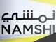 خرید از نمشی امارات