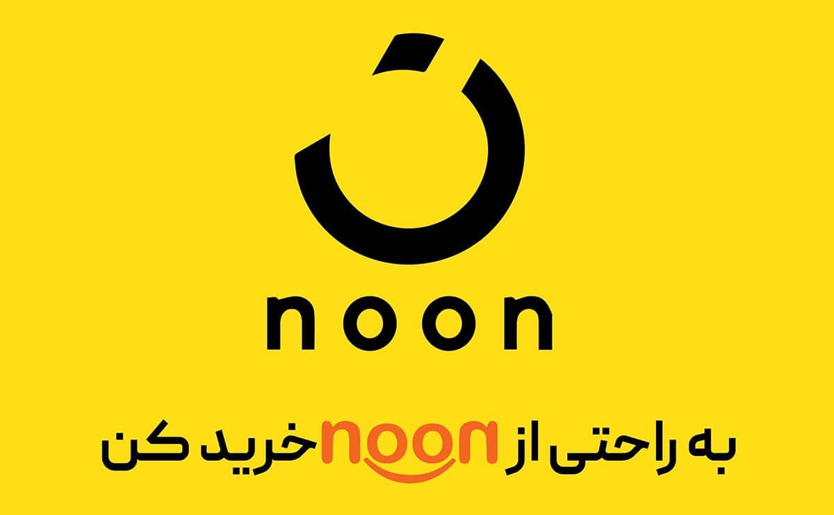 خرید از نون امارات