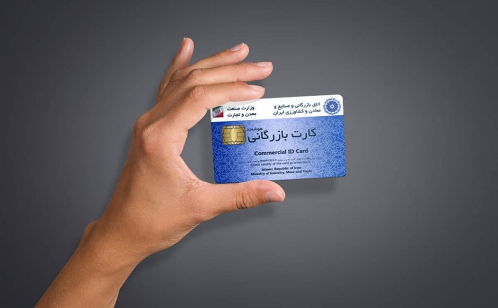 اجاره کارت بازرگانی
