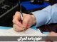 آموزش تنظیم اظهارنامه گمرکی
