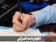 آموزش تنظیم اظهارنامه گمرکی