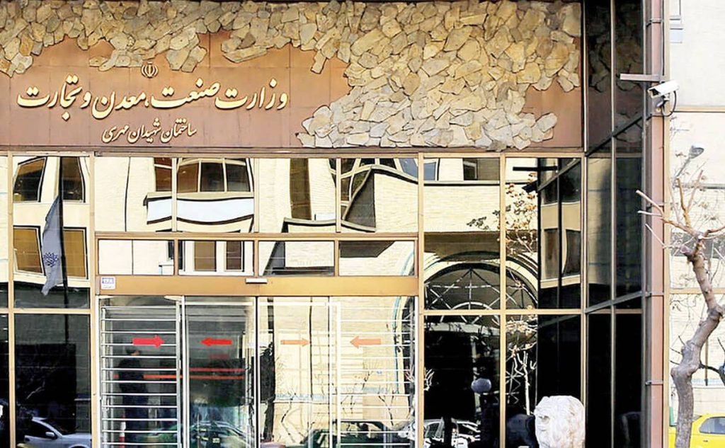 وزارت صمت چیست و چه وظایفی دارد؟