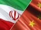حمایت سیاسی چین از ایران در برابر تحریم ها