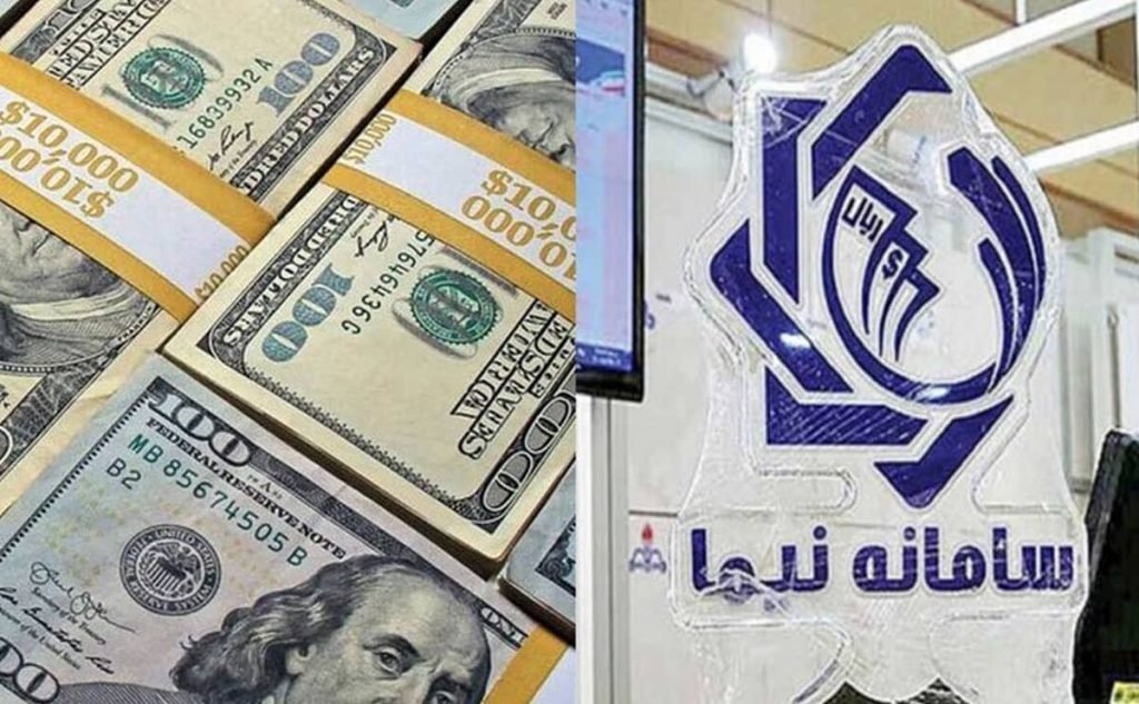 آموزش نحوه خرید یا فروش از سامانه نیما