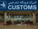 گمرک فرودگاه امام خمینی و نقش آن در تجارت بین‌الملل